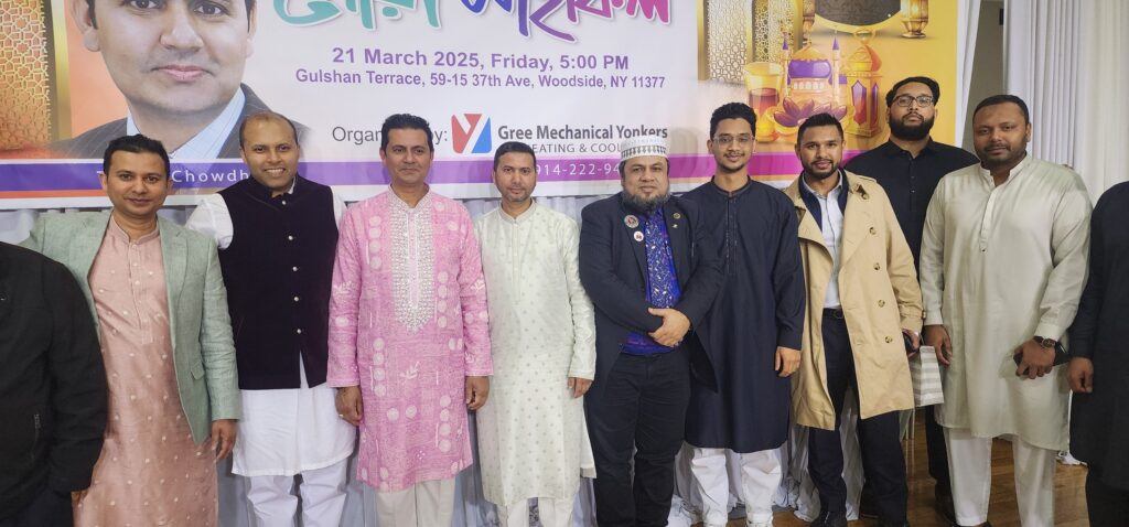 নিউইয়র্কে তোফায়েল চৌধুরীর আয়োজনে ইফতার ও দোয়া মাহফিল অনুষ্ঠিত