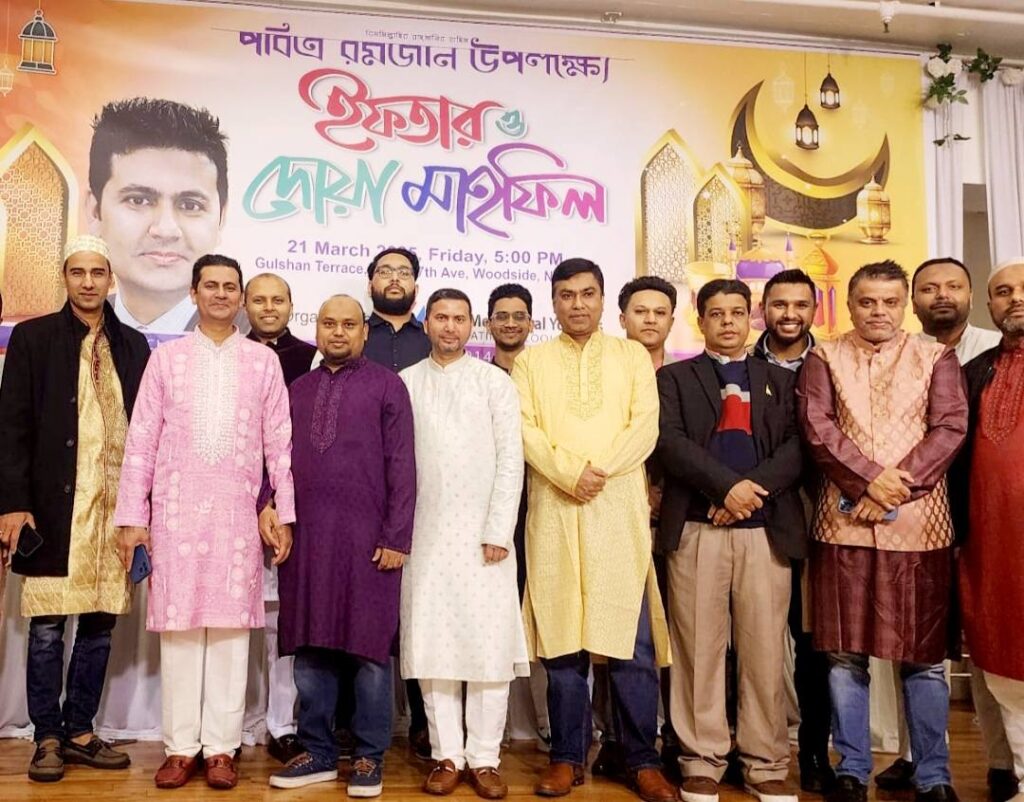 নিউইয়র্কে তোফায়েল চৌধুরীর আয়োজনে ইফতার ও দোয়া মাহফিল অনুষ্ঠিত