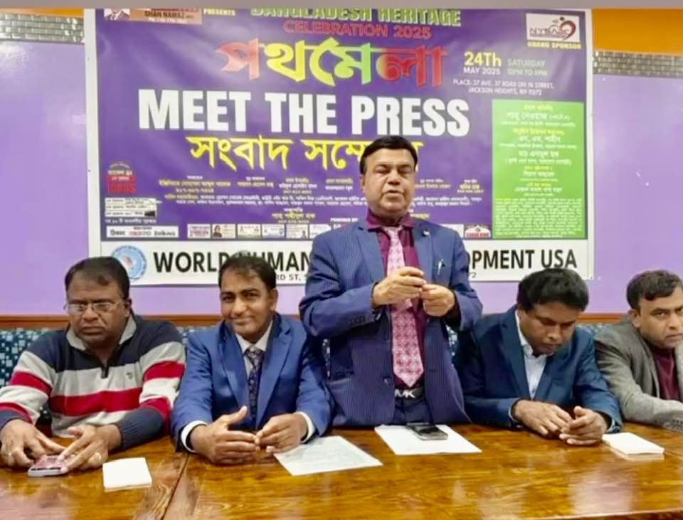 জ্যাকসন হাইটসে ২৪ মে অনুষ্ঠিত হতে যাচ্ছে বছরের সবচেয়ে বড় 'পথ মেলা’